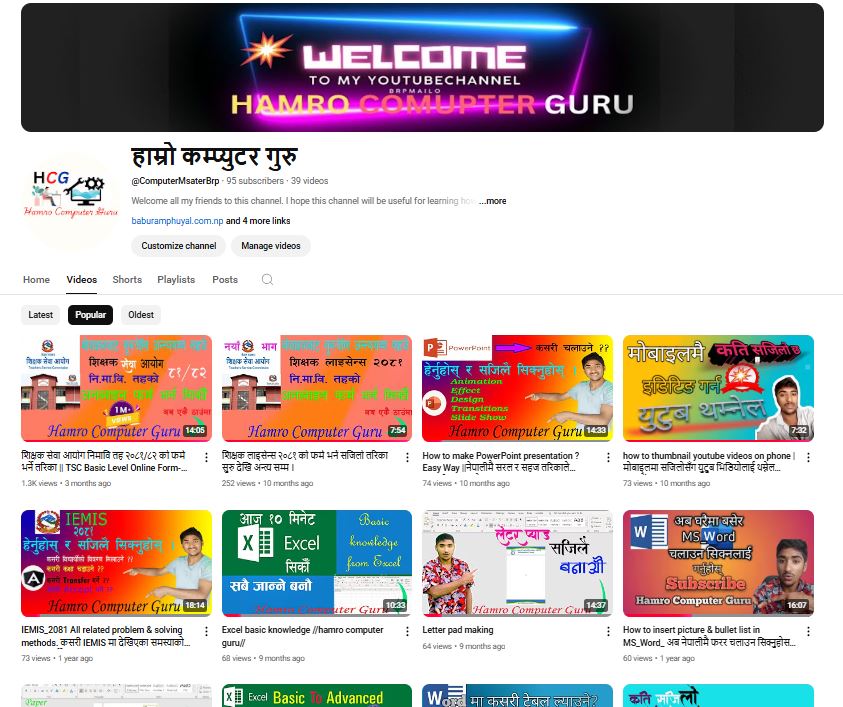 Hamro Computer Guru Channel